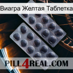 Виагра Желтая Таблетка 31